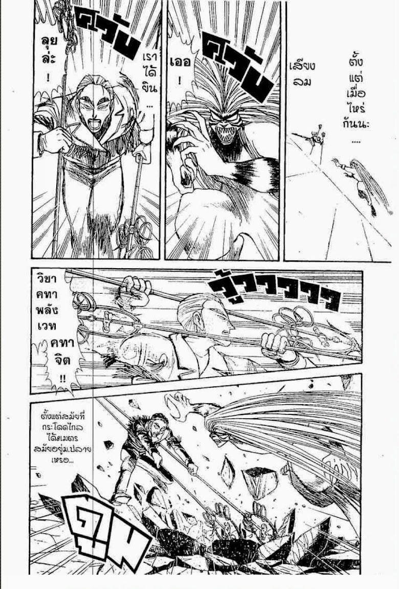 Ushio to Tora - หน้า 80