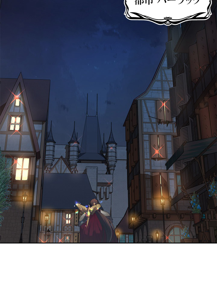 二度生きるランカー 第57話 - 2