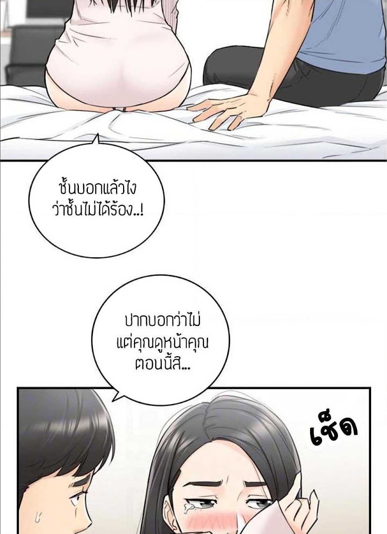 Young Boss - หน้า 10