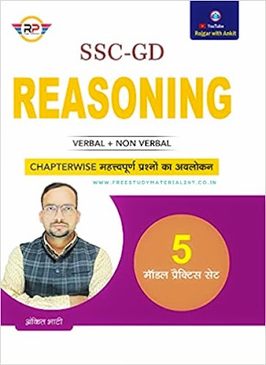 SSC GD Reasoning Book by Rojgar With Ankit PDF SSC GD Reasoning Book by Rojgar With Ankit PDF