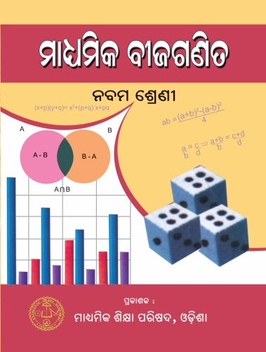 Class 8th Books