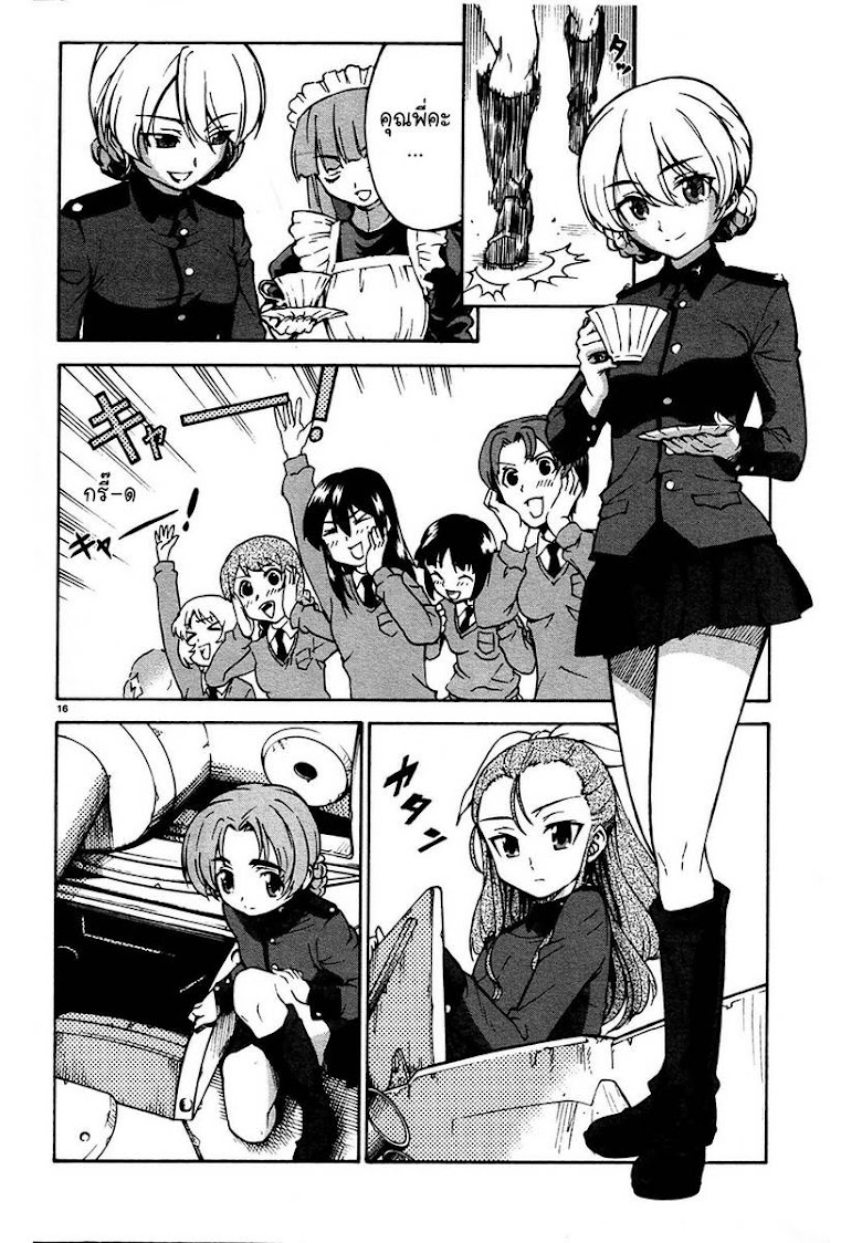 Girls und Panzer - หน้า 18