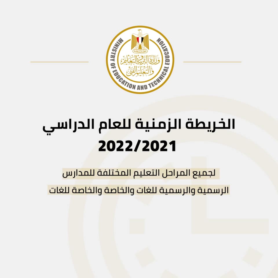 خريطة الدراسة للعام الجامعي 2021 / 2022 11