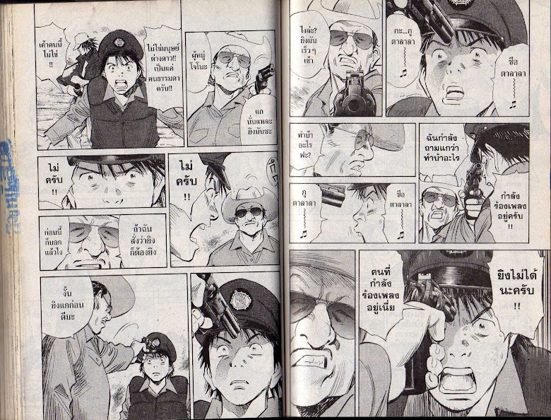 20th Century Boys - หน้า 59