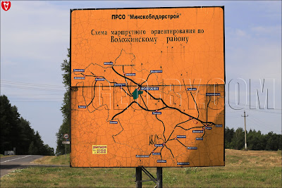 Схема маршрутного ориентирования по Воложинскому району