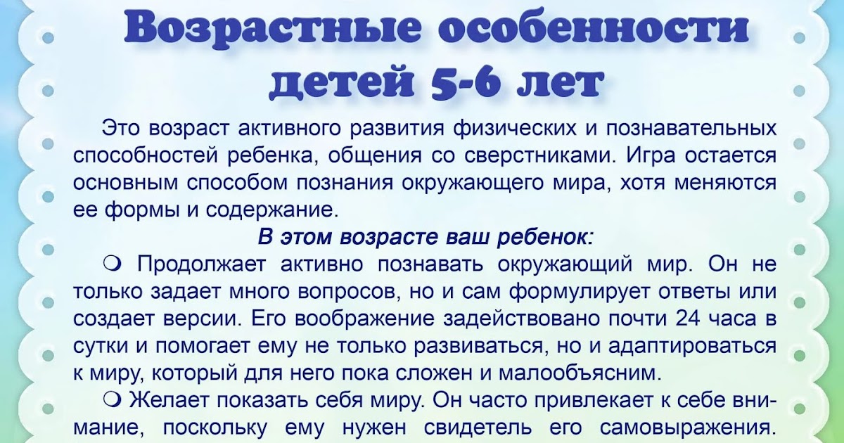 Возрастные особенности младшего подростка. Возрастные особенности 2 класса. Возрастные особенности учащихся. Психологические особенности учащегося 5 класса. Возрастные особенности подростка.