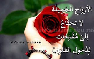 ورد جميل مكتوب عليه