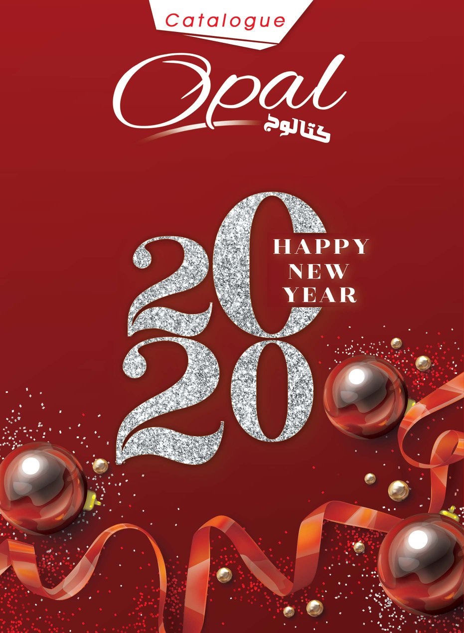 كتالوج اوبال الجديد يناير 2020 Opal كتالوج عام جديد سعيد