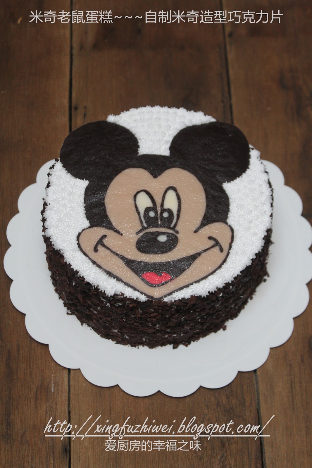 爱厨房的幸福之味: 米奇老鼠蛋糕~~~自制米奇造型巧克力片