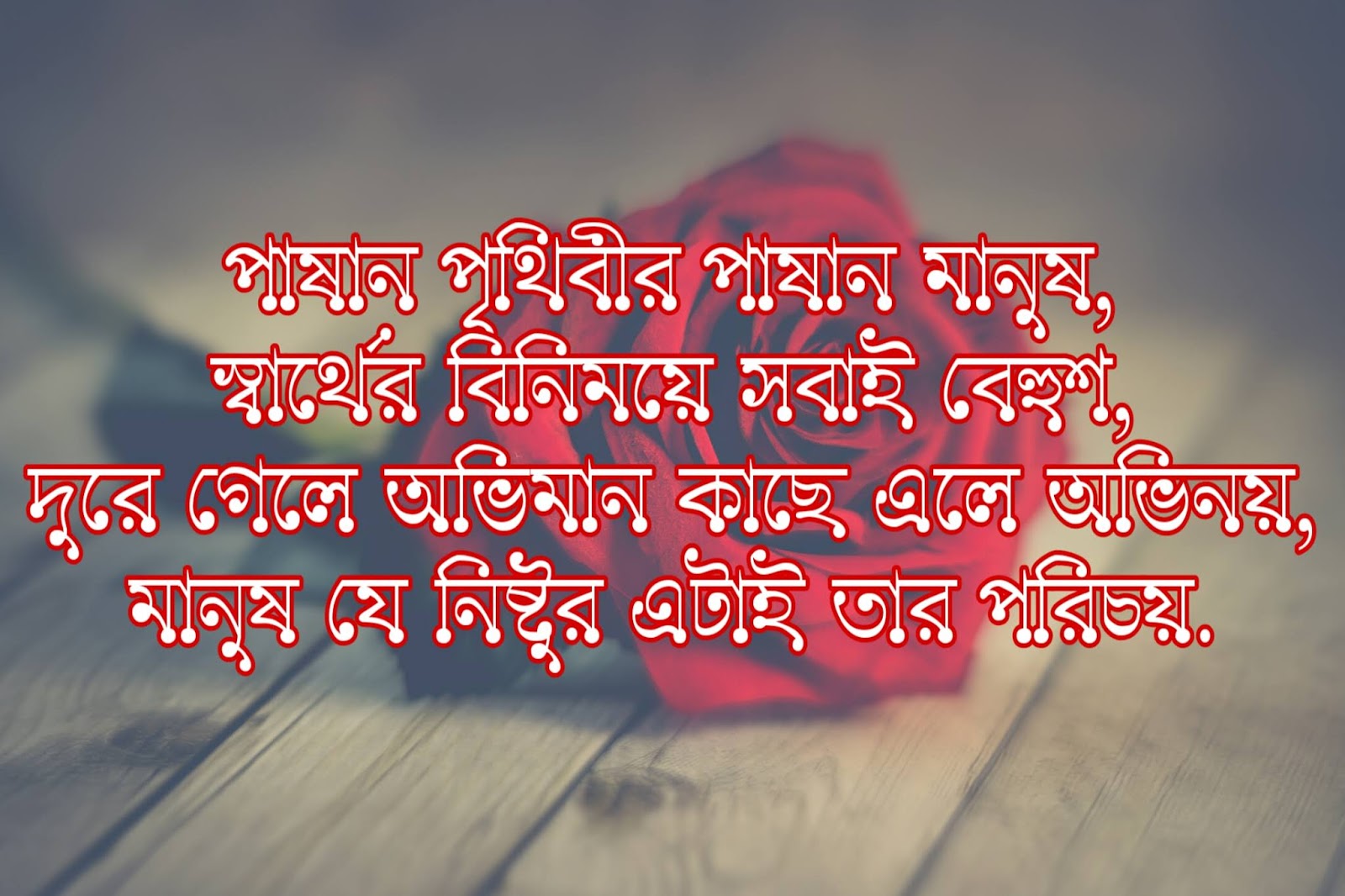 Love status Bangla