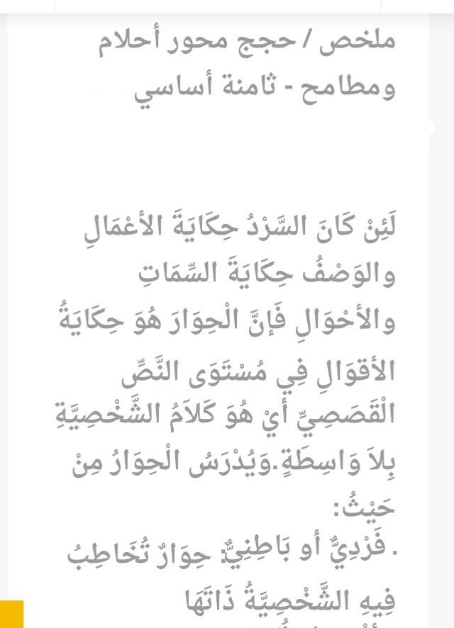 موضوع انشاء حول الاحلام و المطامح موضوع انشاء حول الاحلام و المطامح