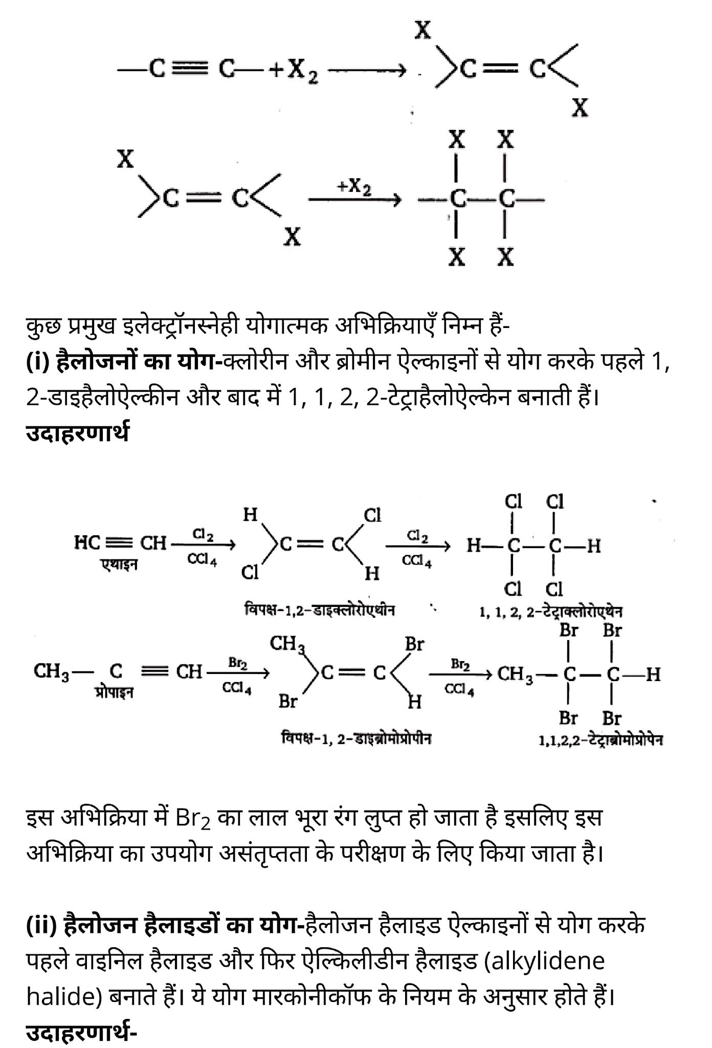 class 11 Chemistry Chapter 13, class 11 Chemistry Chapter 13 ncert solutions in hindi, class 11 Chemistry Chapter 13 notes in hindi, class 11 Chemistry Chapter 13 question answer, class 11 Chemistry Chapter 13 notes, 11 class Chemistry Chapter 13 in hindi, class 11 Chemistry Chapter 13 in hindi, class 11 Chemistry Chapter 13 important questions in hindi, class 11 Chemistry notes in hindi, class 11 Chemistry Chapter 13 test, class 11 Chemistry Chapter 13 pdf, class 11 Chemistry Chapter 13 notes pdf, class 11 Chemistry Chapter 13 exercise solutions, class 11 Chemistry Chapter 13, class 11 Chemistry Chapter 13 notes study rankers, class 11 Chemistry Chapter 13 notes, class 11 Chemistry notes, Chemistry class 11 notes pdf, Chemistry class 11 notes 2021 ncert, Chemistry class 11 pdf, Chemistry book, Chemistry quiz class 11 , 11 th Chemistry book up board, up board 11 th Chemistry notes, कक्षा 11 रसायन विज्ञान अध्याय 13, कक्षा 11 रसायन विज्ञान का अध्याय 13 ncert solution in hindi, कक्षा 11 रसायन विज्ञान के अध्याय 13 के नोट्स हिंदी में, कक्षा 11 का रसायन विज्ञान अध्याय 13 का प्रश्न उत्तर, कक्षा 11 रसायन विज्ञान अध्याय 13 के नोट्स, 11 कक्षा रसायन विज्ञान अध्याय 13 हिंदी में,कक्षा 11 रसायन विज्ञान अध्याय 13 हिंदी में, कक्षा 11 रसायन विज्ञान अध्याय 13 महत्वपूर्ण प्रश्न हिंदी में,कक्षा 11 के रसायन विज्ञान के नोट्स हिंदी में,रसायन विज्ञान कक्षा 11 नोट्स pdf, कक्षा 11 बायोलॉजी अध्याय 13, कक्षा 11 बायोलॉजी के अध्याय 13 के नोट्स हिंदी में, कक्षा 11 का बायोलॉजी अध्याय 13 का प्रश्न उत्तर, कक्षा 11 बायोलॉजी अध्याय 13 के नोट्स, 11 कक्षा बायोलॉजी अध्याय 13 हिंदी में,कक्षा 11 बायोलॉजी अध्याय 13 हिंदी में, कक्षा 11 बायोलॉजी अध्याय 13 महत्वपूर्ण प्रश्न हिंदी में,कक्षा 11 के बायोलॉजी के नोट्स हिंदी में,बायोलॉजी कक्षा 11 नोट्स pdf, class 11 Chemistry Chapter 13, class 11 Chemistry Chapter 13 ncert solutions in hindi, class 11 Chemistry Chapter 13 notes in hindi, class 11 Chemistry Chapter 13 question answer, class 11 Chemistry Chapter 13 notes, 11 class Chemistry Chapter 13 in hindi, class 11 Chemistry Chapter 13 in hindi, class 11 Chemistry Chapter 13 important questions in hindi, class 11 Chemistry notes in hindi, class 11 Chemistry Chapter 13 test, class 11 Chemistry Chapter 13 pdf, class 11 Chemistry Chapter 13 notes pdf, class 11 Chemistry Chapter 13 exercise solutions, class 11 Chemistry Chapter 13, class 11 Chemistry Chapter 13 notes study rankers, class 11 Chemistry Chapter 13 notes, class 11 Chemistry notes, Chemistry class 11 notes pdf, Chemistry class 11 notes 2021 ncert, Chemistry class 11 pdf, Chemistry book, Chemistry quiz class 11 , 11 th Chemistry book up board, up board 11 th Chemistry notes, कक्षा 11 रसायन विज्ञान अध्याय 13, कक्षा 11 रसायन विज्ञान का अध्याय 13 ncert solution in hindi, कक्षा 11 रसायन विज्ञान के अध्याय 13 के नोट्स हिंदी में, कक्षा 11 का रसायन विज्ञान अध्याय 13 का प्रश्न उत्तर, कक्षा 11 रसायन विज्ञान अध्याय 13 के नोट्स, 11 कक्षा रसायन विज्ञान अध्याय 13 हिंदी में,कक्षा 11 रसायन विज्ञान अध्याय 13 हिंदी में, कक्षा 11 रसायन विज्ञान अध्याय 13 महत्वपूर्ण प्रश्न हिंदी में,कक्षा 11 के रसायन विज्ञान के नोट्स हिंदी में,रसायन विज्ञान कक्षा 11 नोट्स pdf, कक्षा 11 बायोलॉजी अध्याय 13, कक्षा 11 बायोलॉजी के अध्याय 13 के नोट्स हिंदी में, कक्षा 11 का बायोलॉजी अध्याय 13 का प्रश्न उत्तर, कक्षा 11 बायोलॉजी अध्याय 13 के नोट्स, 11 कक्षा बायोलॉजी अध्याय 13 हिंदी में,कक्षा 11 बायोलॉजी अध्याय 13 हिंदी में, कक्षा 11 बायोलॉजी अध्याय 13 महत्वपूर्ण प्रश्न हिंदी में,कक्षा 11 के बायोलॉजी के नोट्स हिंदी में,बायोलॉजी कक्षा 11 नोट्स pdf,