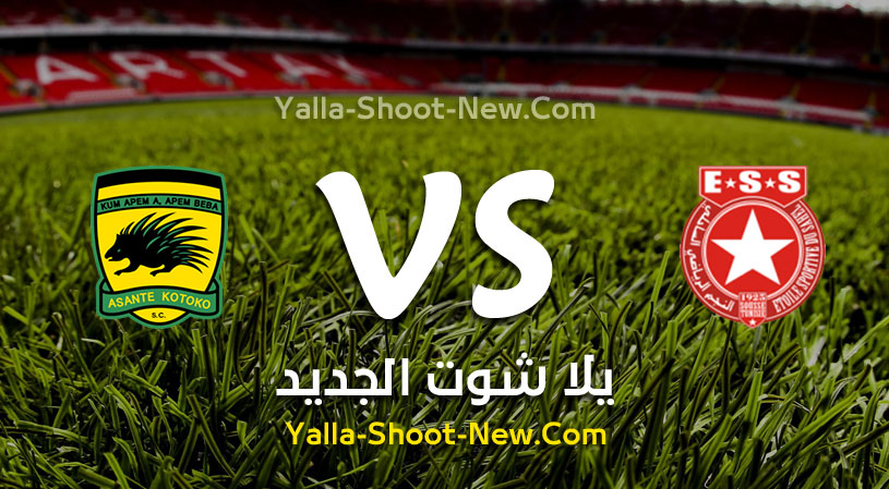 مباراة النجم الرياضي الساحلي وأشانتي كوتوكو