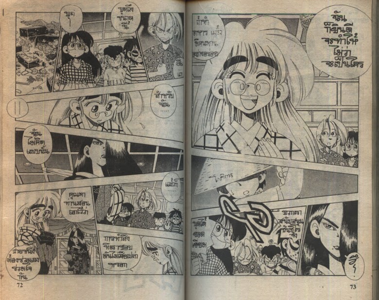 Sanshirou x2 - หน้า 39