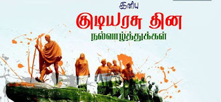 republic day images 2021 in tamil