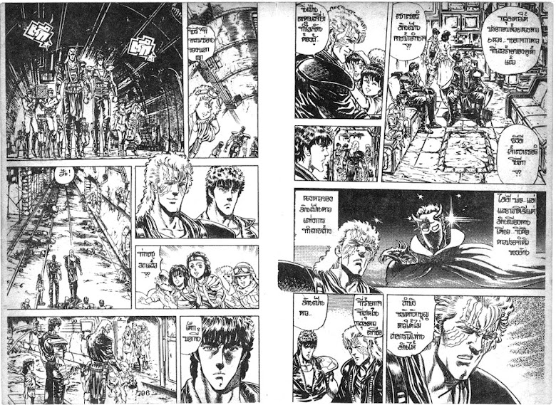 Hokuto no Ken - หน้า 399