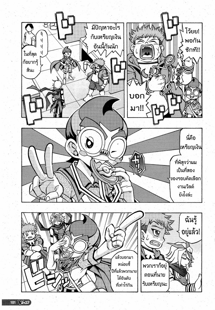 Yu-Gi-Oh! OCG Structures - หน้า 3