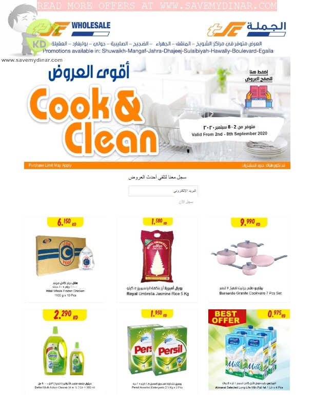 TSC Sultan Center Kuwait - Cook & Clean