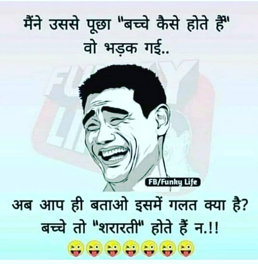 130+ Hindi Funny Jokes, Whatsapp Hindi Jokes 1