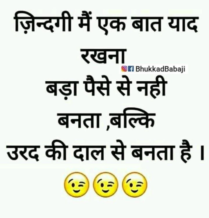 चुटकुले ही चुटकुले