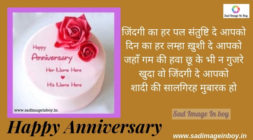 899 Wedding Anniversary Wishes Image Wallpapers Download For Hd