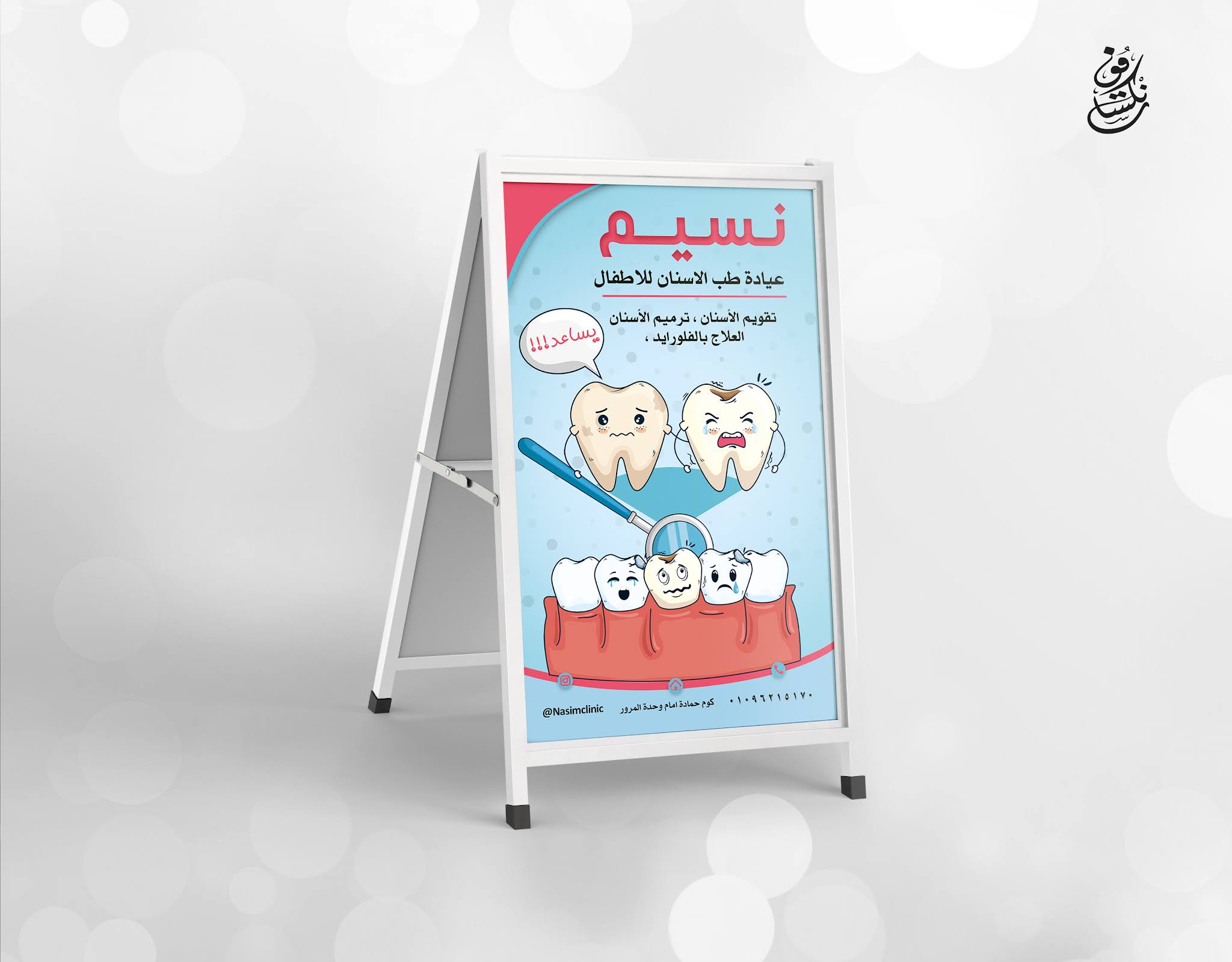 Banner stand advertisements for shops, design No. 4