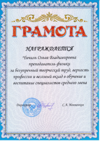 Грамота современный дизайн. Последовательность грамот. Порядок представления к госнаградам. Грамота для школьников. Почетная грамота дизайн.