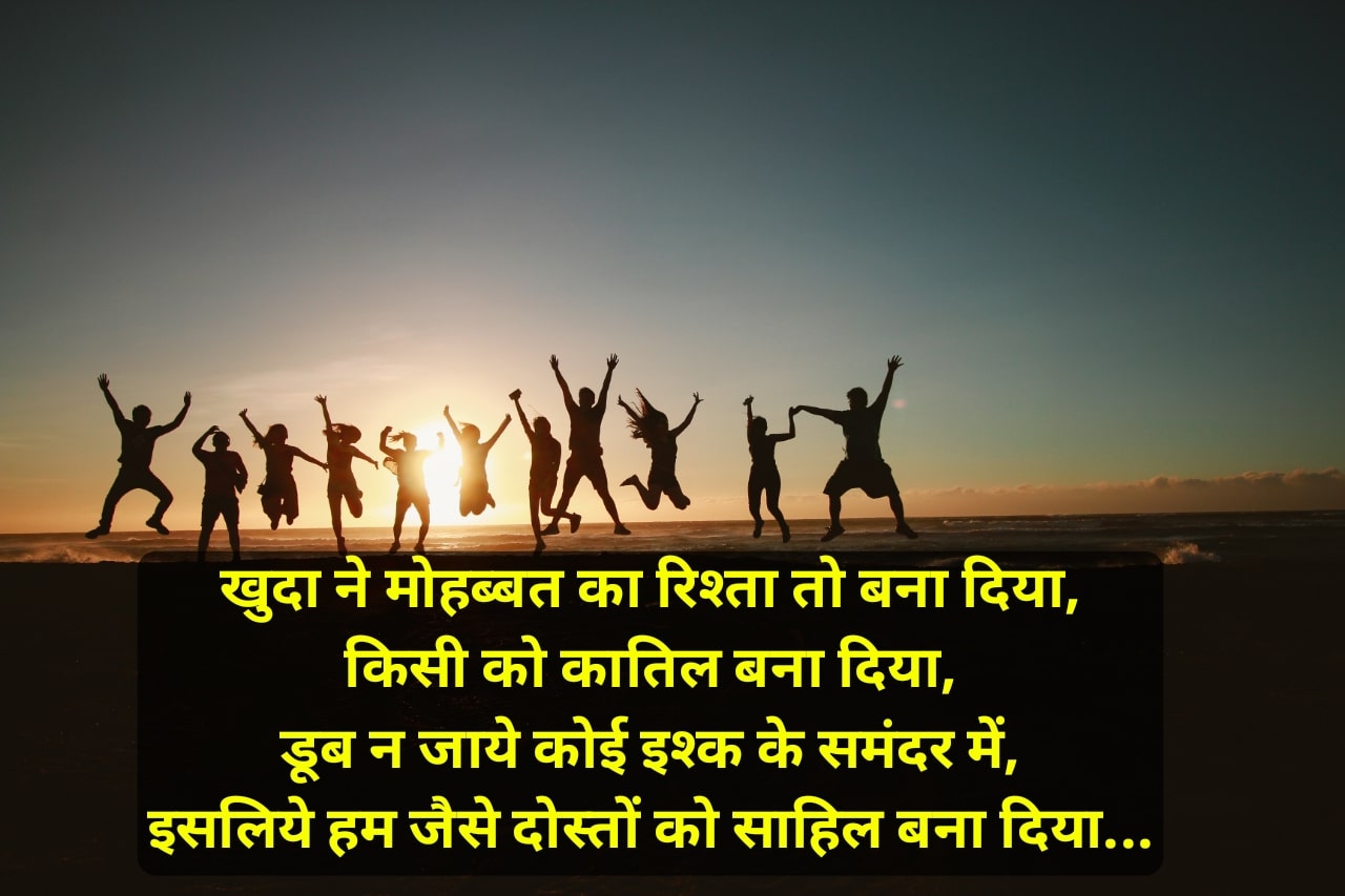 dosti shayari 2020 dosti shayari 2020