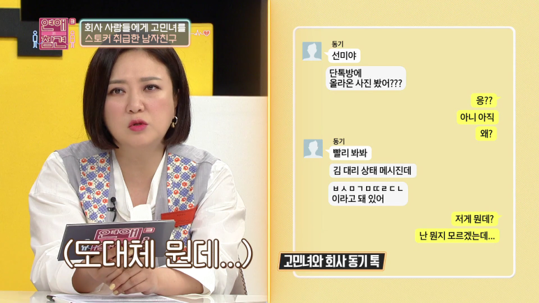 카톡 상메로 여친 저격하는 남친.jpg | 인스티즈