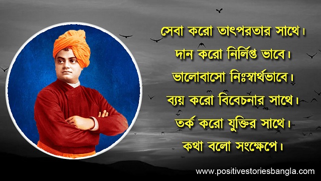 Swami Vivekananda Quotes On Education In Bengali - bmp-dungarees