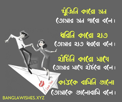 রোমান্টিক প্রেমের শায়েরী