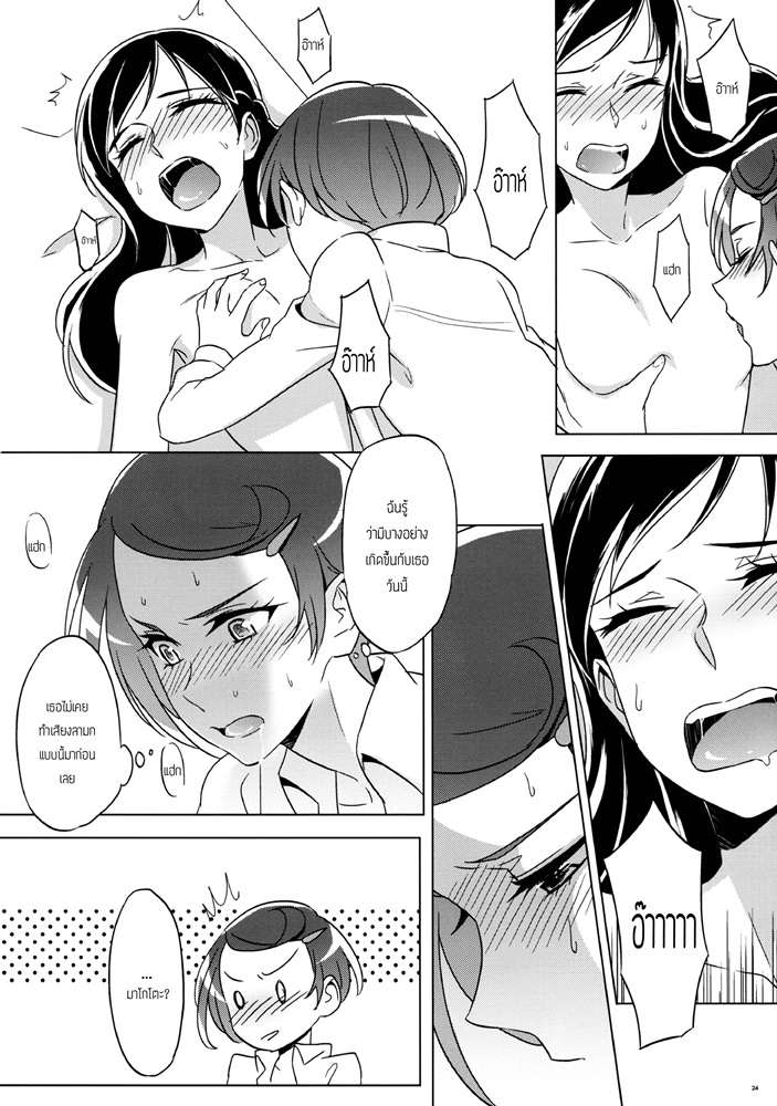 Rikka wa Koumiete Yoru ni Naru to Eroku Narunda yo - หน้า 22