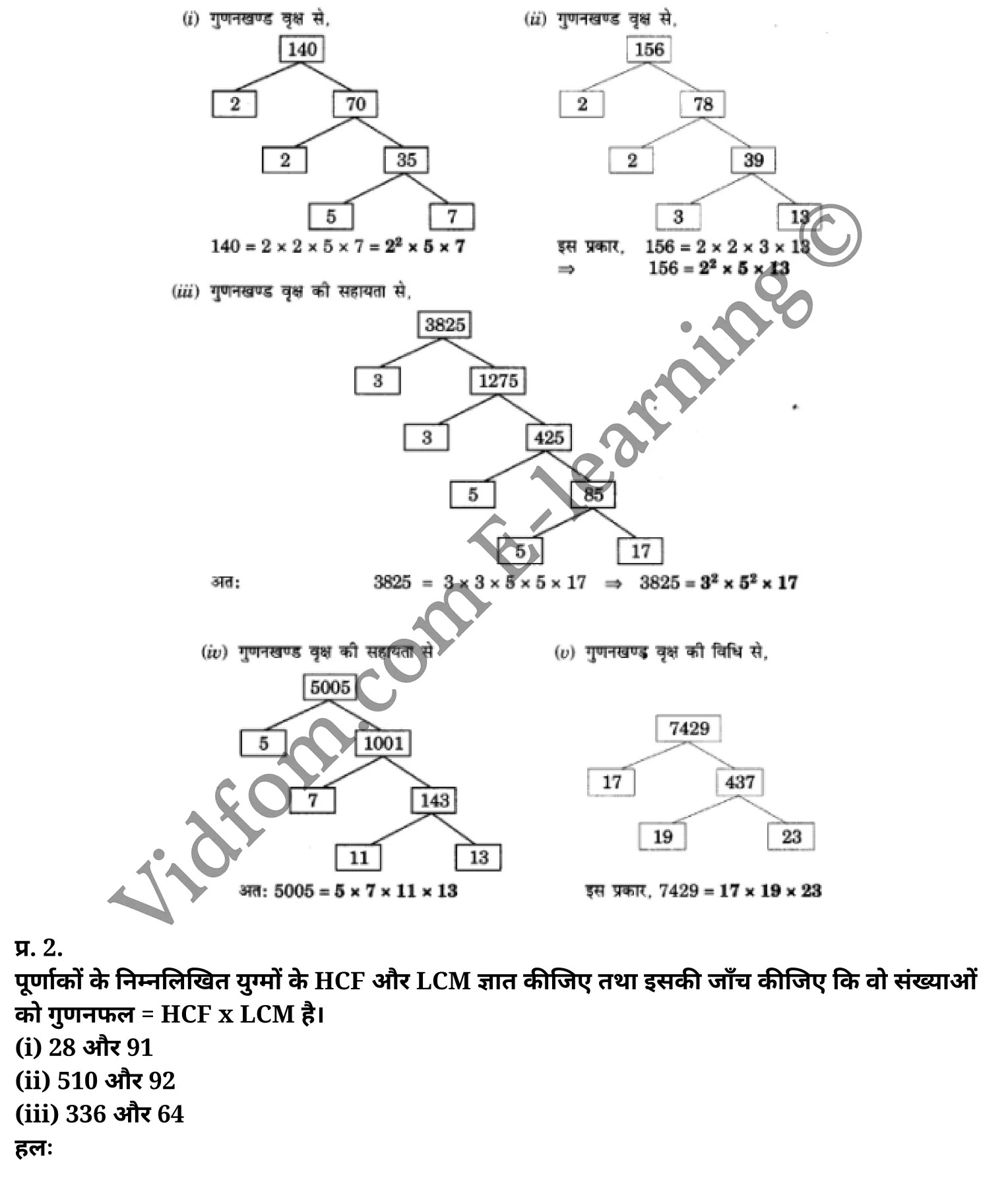 कक्षा 10 गणित के नोट्स हिंदी में एनसीईआरटी समाधान, class 10 Maths chapter 1, class 10 Maths chapter 1 ncert solutions in Maths, class 10 Maths chapter 1 notes in hindi, class 10 Maths chapter 1 question answer, class 10 Maths chapter 1 notes, class 10 Maths chapter 1 class 10 Maths chapter 1 in hindi, class 10 Maths chapter 1 important questions in hindi, class 10 Maths hindi chapter 1 notes in hindi, class 10 Maths chapter 1 test, class 10 Maths chapter 1 class 10 Maths chapter 1 pdf, class 10 Maths chapter 1 notes pdf, class 10 Maths chapter 1 exercise solutions, class 10 Maths chapter 1, class 10 Maths chapter 1 notes study rankers, class 10 Maths chapter 1 notes, class 10 Maths hindi chapter 1 notes, class 10 Maths chapter 1 class 10 notes pdf, class 10 Maths chapter 1 class 10 notes ncert, class 10 Maths chapter 1 class 10 pdf, class 10 Maths chapter 1 book, class 10 Maths chapter 1 quiz class 10 , 10 th class 10 Maths chapter 1 book up board, up board 10 th class 10 Maths chapter 1 notes, class 10 Maths, class 10 Maths ncert solutions in Maths, class 10 Maths notes in hindi, class 10 Maths question answer, class 10 Maths notes, class 10 Maths class 10 Maths chapter 1 in hindi, class 10 Maths important questions in hindi, class 10 Maths notes in hindi, class 10 Maths test, class 10 Maths class 10 Maths chapter 1 pdf, class 10 Maths notes pdf, class 10 Maths exercise solutions, class 10 Maths, class 10 Maths notes study rankers, class 10 Maths notes, class 10 Maths notes, class 10 Maths class 10 notes pdf, class 10 Maths class 10 notes ncert, class 10 Maths class 10 pdf, class 10 Maths book, class 10 Maths quiz class 10 , 10 th class 10 Maths book up board, up board 10 th class 10 Maths notes, कक्षा 10 गणित अध्याय 1 , कक्षा 10 गणित, कक्षा 10 गणित अध्याय 1 के नोट्स हिंदी में, कक्षा 10 का गणित अध्याय 1 का प्रश्न उत्तर, कक्षा 10 गणित अध्याय 1 के नोट्स, 10 कक्षा गणित हिंदी में, कक्षा 10 गणित अध्याय 1 हिंदी में, कक्षा 10 गणित अध्याय 1 महत्वपूर्ण प्रश्न हिंदी में, कक्षा 10 हिंदी के नोट्स हिंदी में, गणित हिंदी कक्षा 10 नोट्स pdf, गणित हिंदी कक्षा 10 नोट्स 2021 ncert, गणित हिंदी कक्षा 10 pdf, गणित हिंदी पुस्तक, गणित हिंदी की बुक, गणित हिंदी प्रश्नोत्तरी class 10 , 10 वीं गणित पुस्तक up board, बिहार बोर्ड 10 पुस्तक वीं गणित नोट्स, गणित कक्षा 10 नोट्स 2021 ncert, गणित कक्षा 10 pdf, गणित पुस्तक, गणित की बुक, गणित प्रश्नोत्तरी class 10, कक्षा 10 गणित, कक्षा 10 गणित के नोट्स हिंदी में, कक्षा 10 का गणित का प्रश्न उत्तर, कक्षा 10 गणित के नोट्स, 10 कक्षा गणित 2021 हिंदी में, कक्षा 10 गणित हिंदी में, कक्षा 10 गणित महत्वपूर्ण प्रश्न हिंदी में, कक्षा 10 गणित हिंदी के नोट्स हिंदी में, गणित हिंदी कक्षा 10 नोट्स pdf, गणित हिंदी कक्षा 10 नोट्स 2021 ncert, गणित हिंदी कक्षा 10 pdf, गणित हिंदी पुस्तक, गणित हिंदी की बुक, गणित हिंदी प्रश्नोत्तरी class 10 , 10 वीं गणित पुस्तक up board, बिहार बोर्ड 10 पुस्तक वीं गणित नोट्स, गणित कक्षा 10 नोट्स 2021 ncert, गणित कक्षा 10 pdf, गणित पुस्तक, गणित की बुक, गणित प्रश्नोत्तरी class 10, 10th Maths book in hindi, 10th Maths notes in hindi, cbse books for class 10 , cbse books in hindi, cbse ncert books, class 10 Maths notes in hindi, class 10 Maths hindi ncert solutions, Maths 2020, Maths 2021,