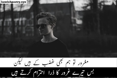 attitude poetry in urdu