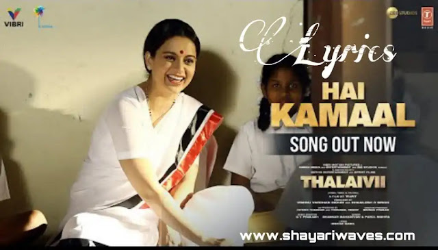 Hai-Kamaal-Lyrics-Thalaivi