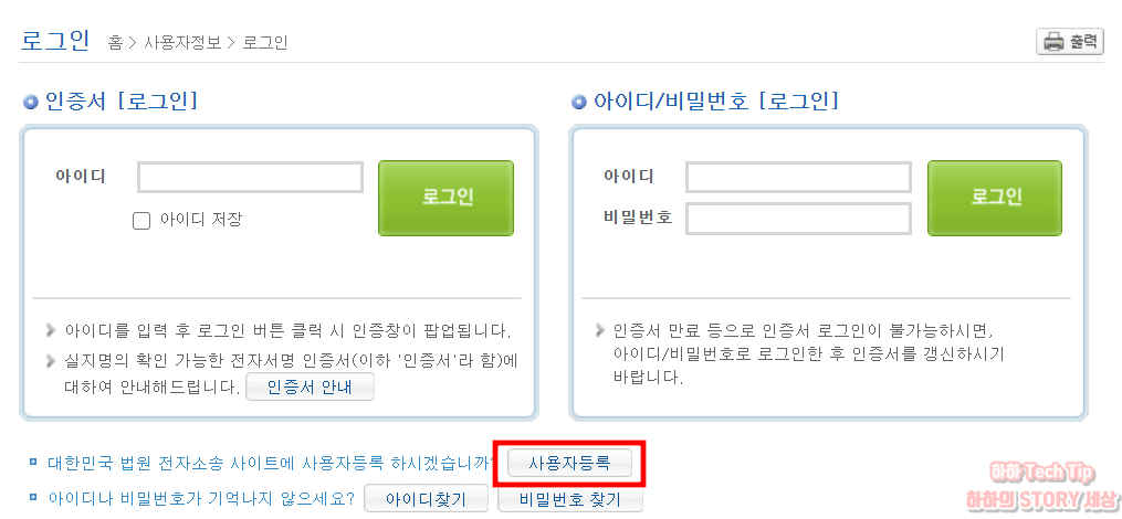 개명허가기간 준비 및 결과까지 9