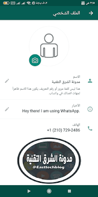 طريقة تفعيل الواتس اب برقم أمريكي طريقة تفعيل الواتس اب برقم أمريكي