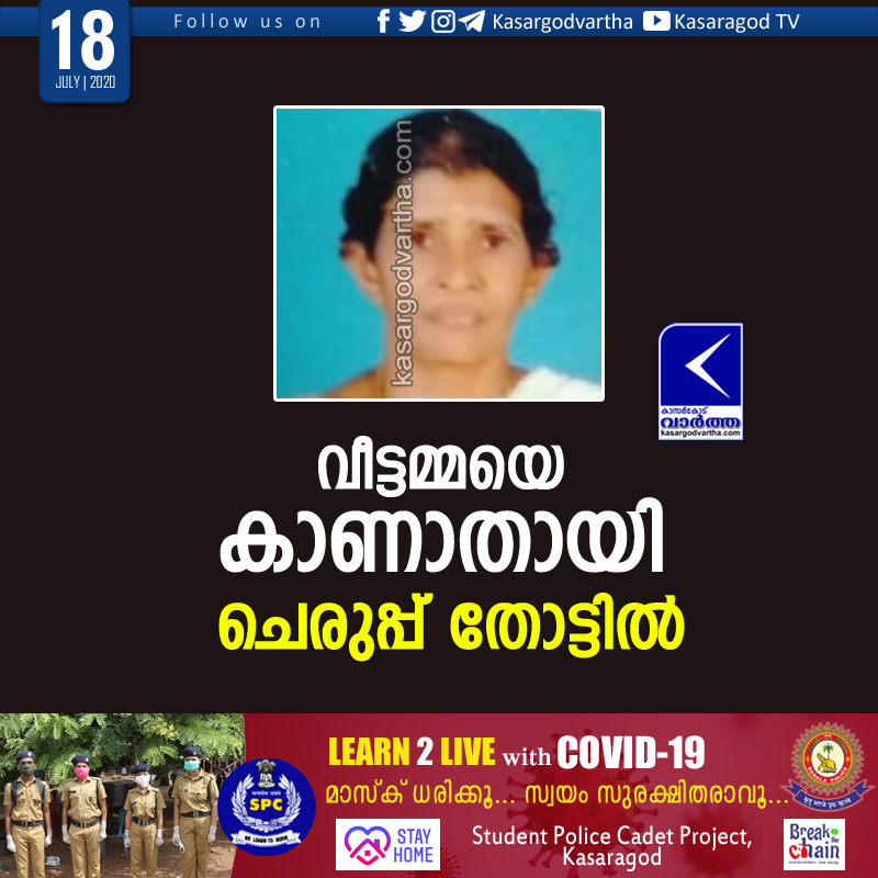 Mavungal, news, kasaragod, Kerala, Missing, House-wife,  Housewife goes missing