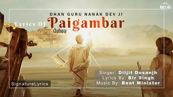 Paigambar Lyrics (ਪੈਗੰਬਰ) - DILJIT DOSANJH - Bir Singh - Gurupurab Special Song