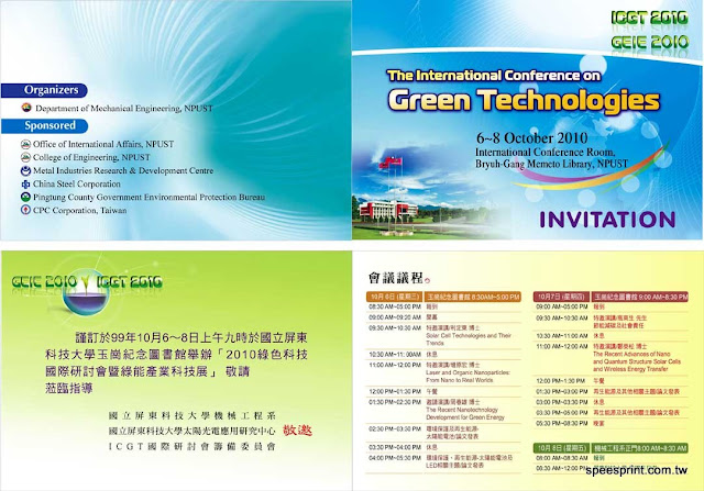 綠卡研討會邀請函-直郵信封邀請卡+回條+議程表 綠卡研討會邀請函-直郵信封邀請卡+回條+議程表