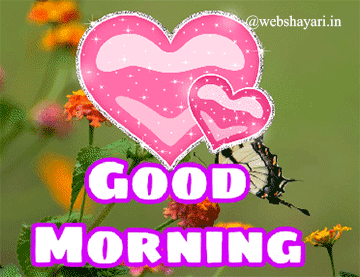 good morning gif images for friends good morning  gif