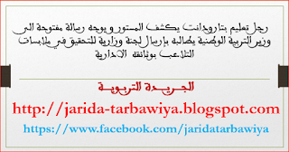 اضغط على الصورة لرؤيتها بالحجم الطبيعي