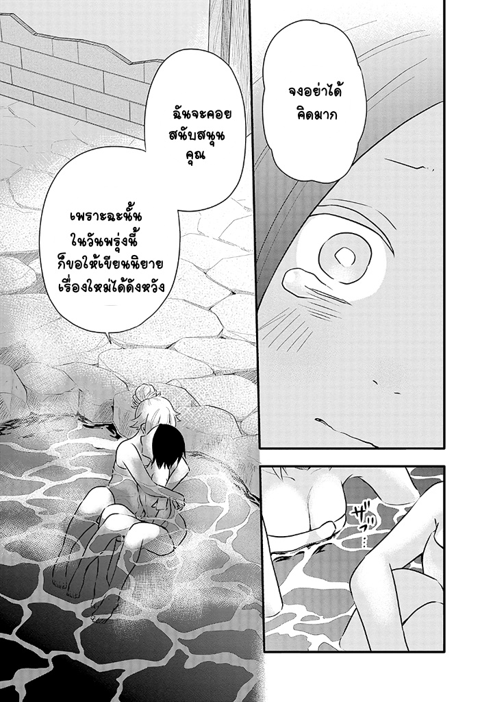 Tsukarekitta Onna ga Shinuhodo Iyasareru Tame ni - หน้า 24