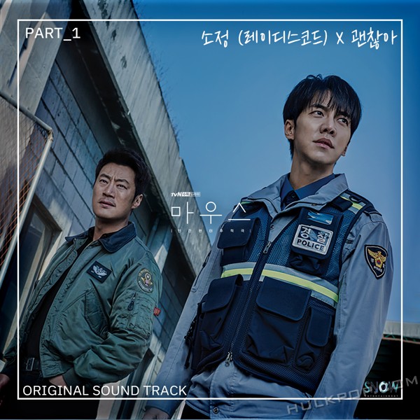 SOJUNG (LADIES’ CODE) – Mouse OST Part.1