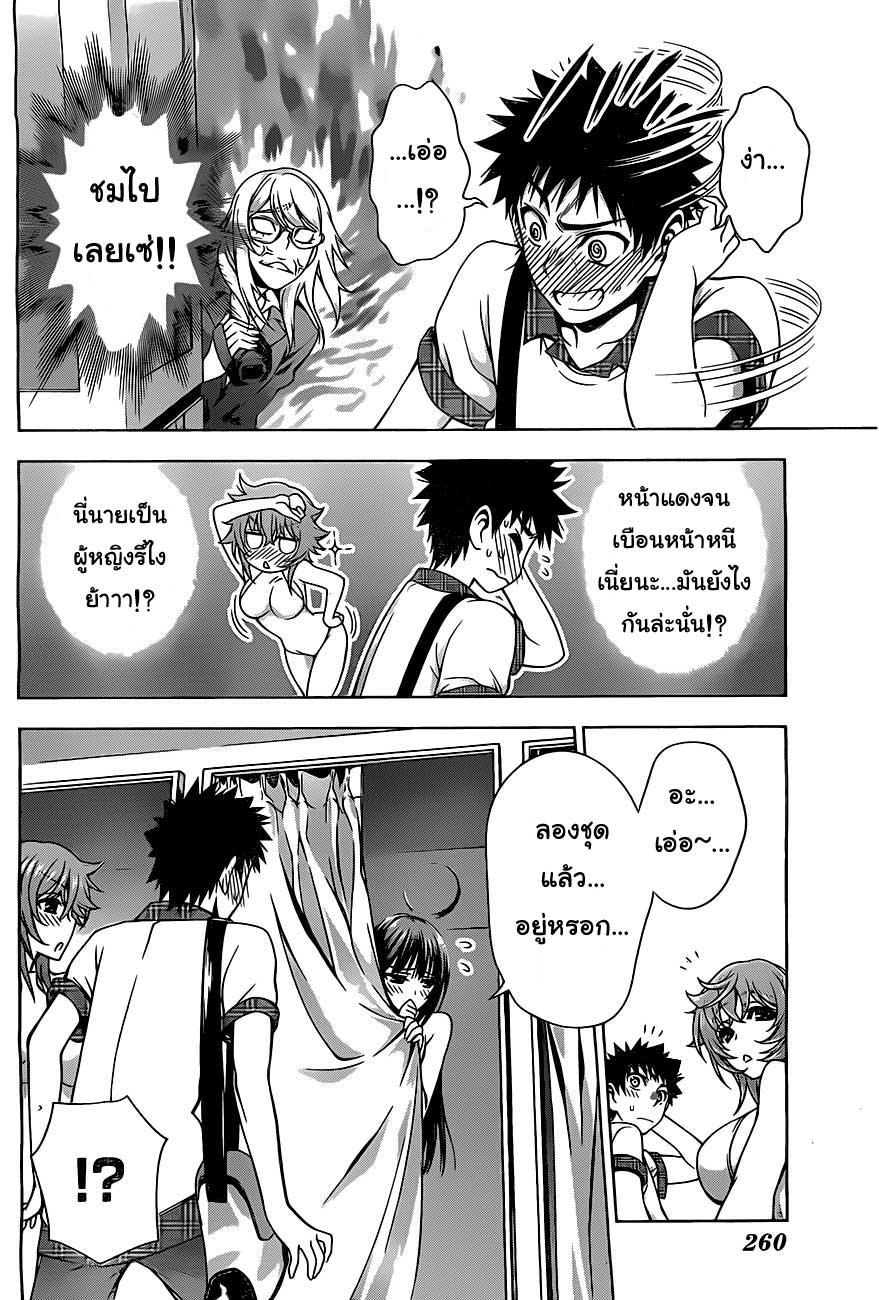 อ่านการ์ตูน Koisome Momiji 10 ภาพที่ 12