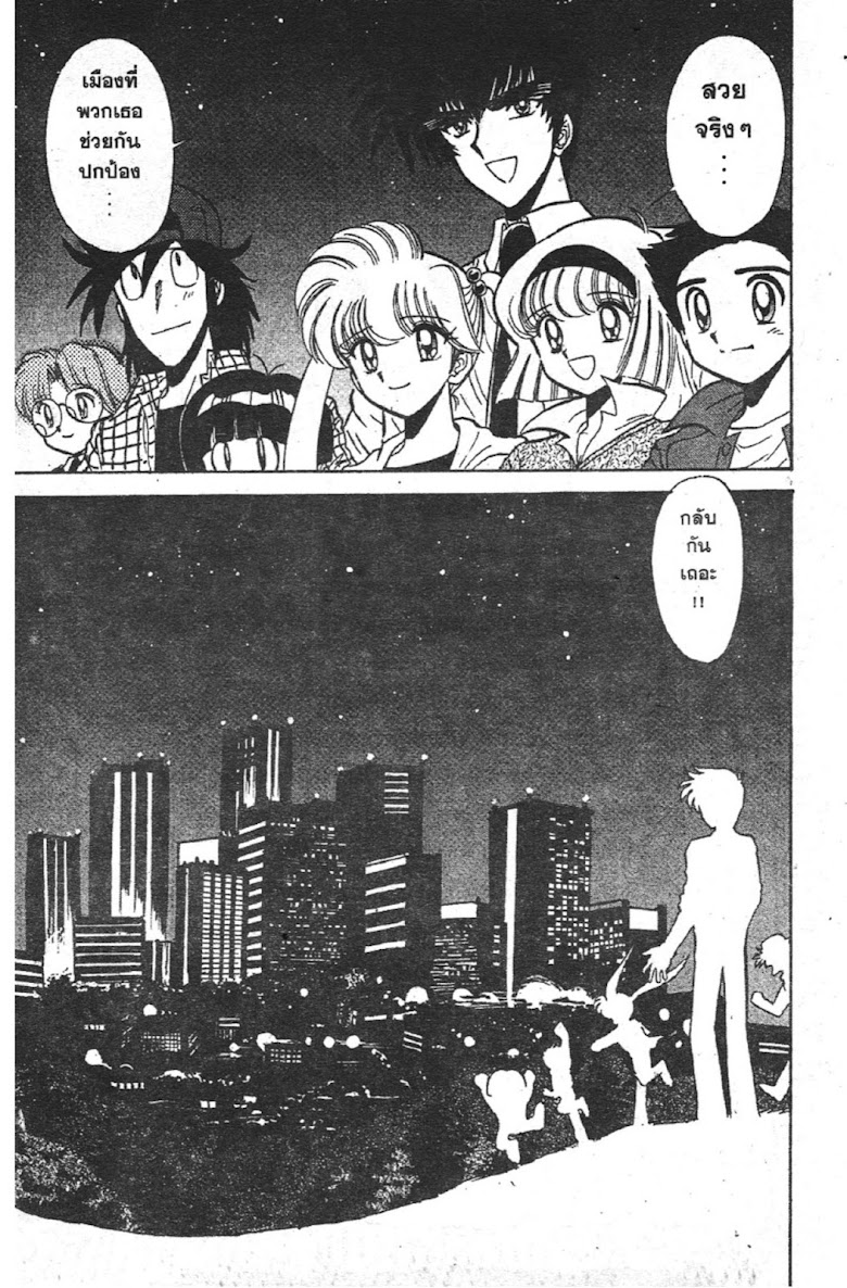 Jigoku Sensei Nube - หน้า 129