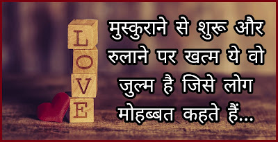 Love Shayari Images