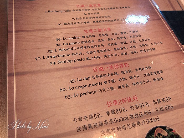 【台北東區】La Creperie Taipei。菜單MENU