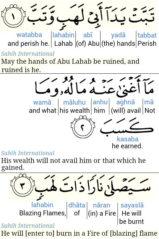 surah lahab transliteration surah lahab transliteration