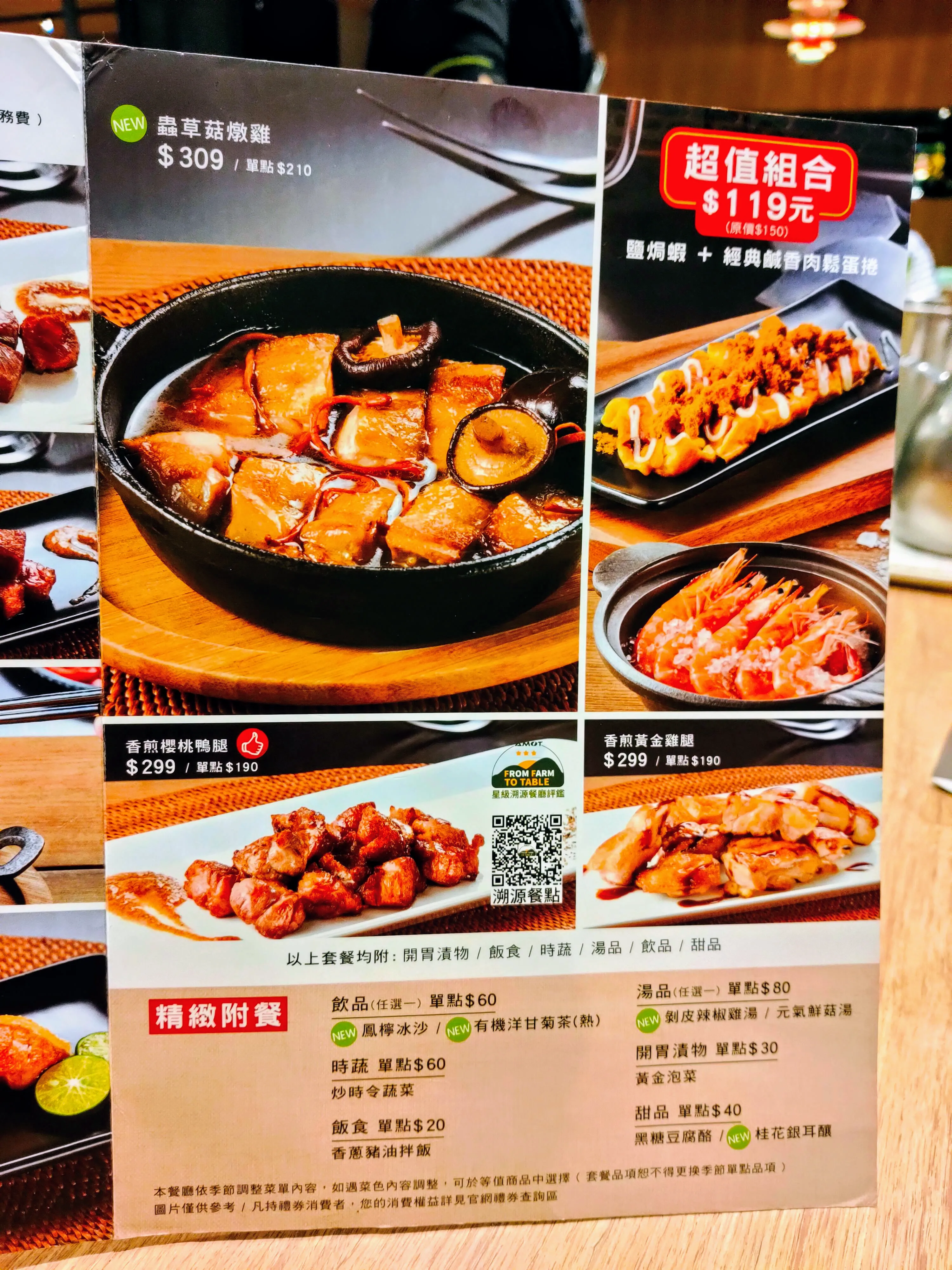 Hot7 新鐵板料理-高貴但不貴的套餐式平價鐵板燒
